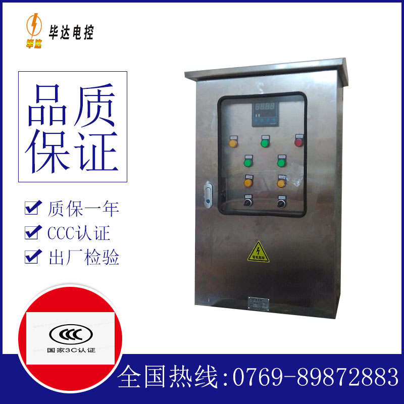 瓜州路灯控制箱